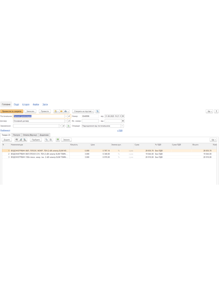 Водонагрівач Tatra-line SLIM TSMN-100-W 100 л (29207826) Водонагрівач Tatra-line SLIM TSMN-100-W 100 л (29207826)