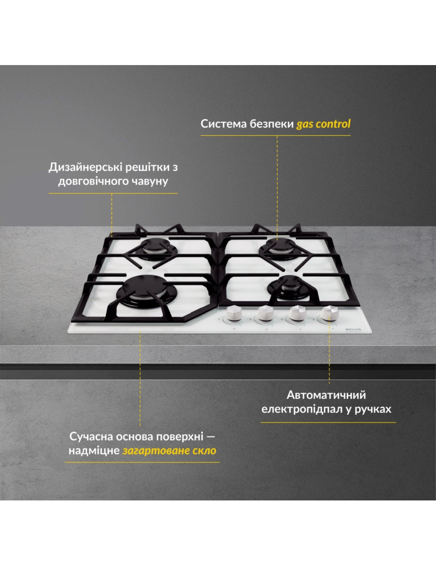 Варочная поверхность газовая Weilor GG 604 WH