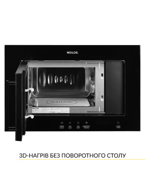 Встраиваемая микроволновая печь WEILOR WBM 2041 GB