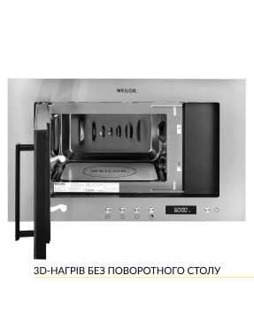 Встраиваемая микроволновая печь WEILOR WBM 2041 GSS