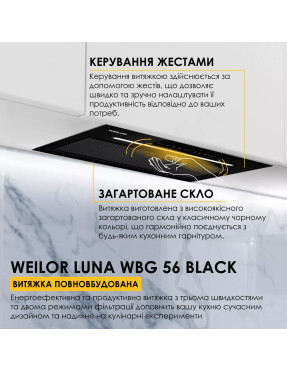 Вытяжка полновстраиваемая WEILOR LUNA WBG 56 BLACK