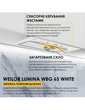 Вытяжка полновстраиваемая WEILOR LUMINA WBG 65 WHITE