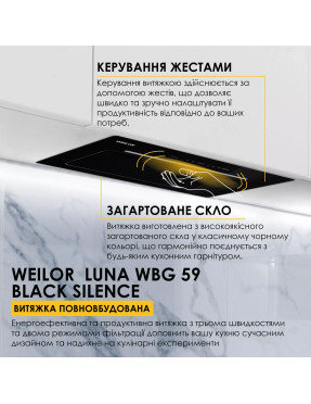 Вытяжка полновстраиваемая WEILOR LUNA WBG 59 BLACK SILENCE