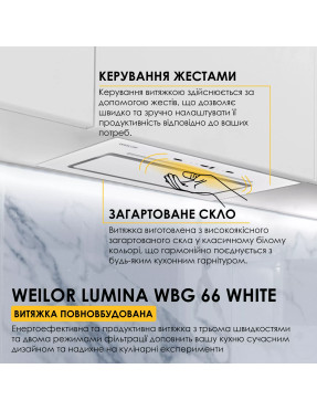 Вытяжка полновстраиваемая WEILOR LUMINA WBG 66 WHITE
