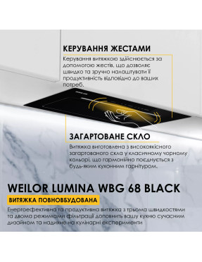 Вытяжка полновстраиваемая WEILOR LUMINA WBG 68 BLACK