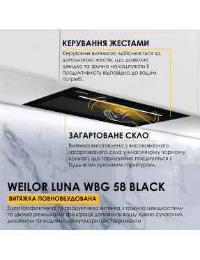 Вытяжка полновстраиваемая WEILOR LUNA WBG 58 BLACK