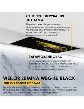 Вытяжка полновстраиваемая WEILOR LUMINA WBG 65 BLACK