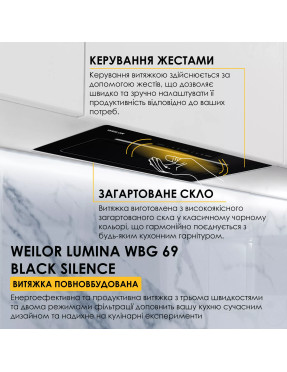Вытяжка полновстраиваемая WEILOR LUMINA WBG 69 BLACK SILENCE