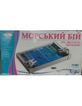 Морський бій