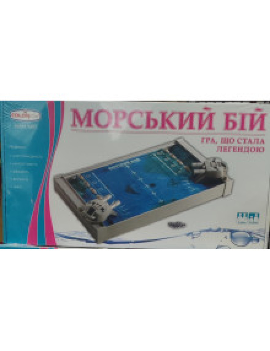 Морський бій Морський бій