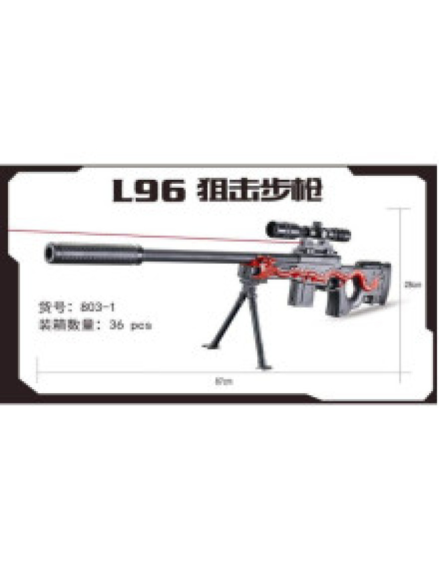 Автомат на кульках № 803-1 Автомат на кульках № 803-1