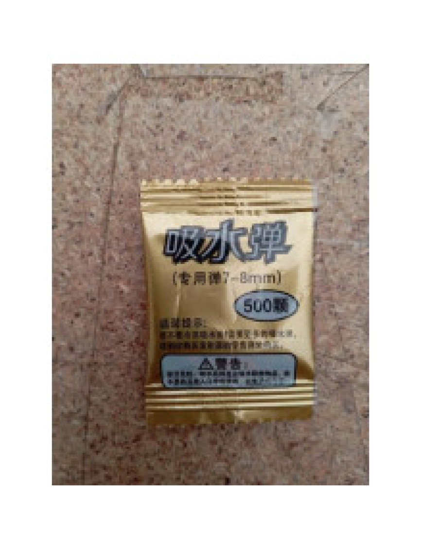 Кулі Орбізи 500 штук № 001 Кулі Орбізи 500 штук № 001