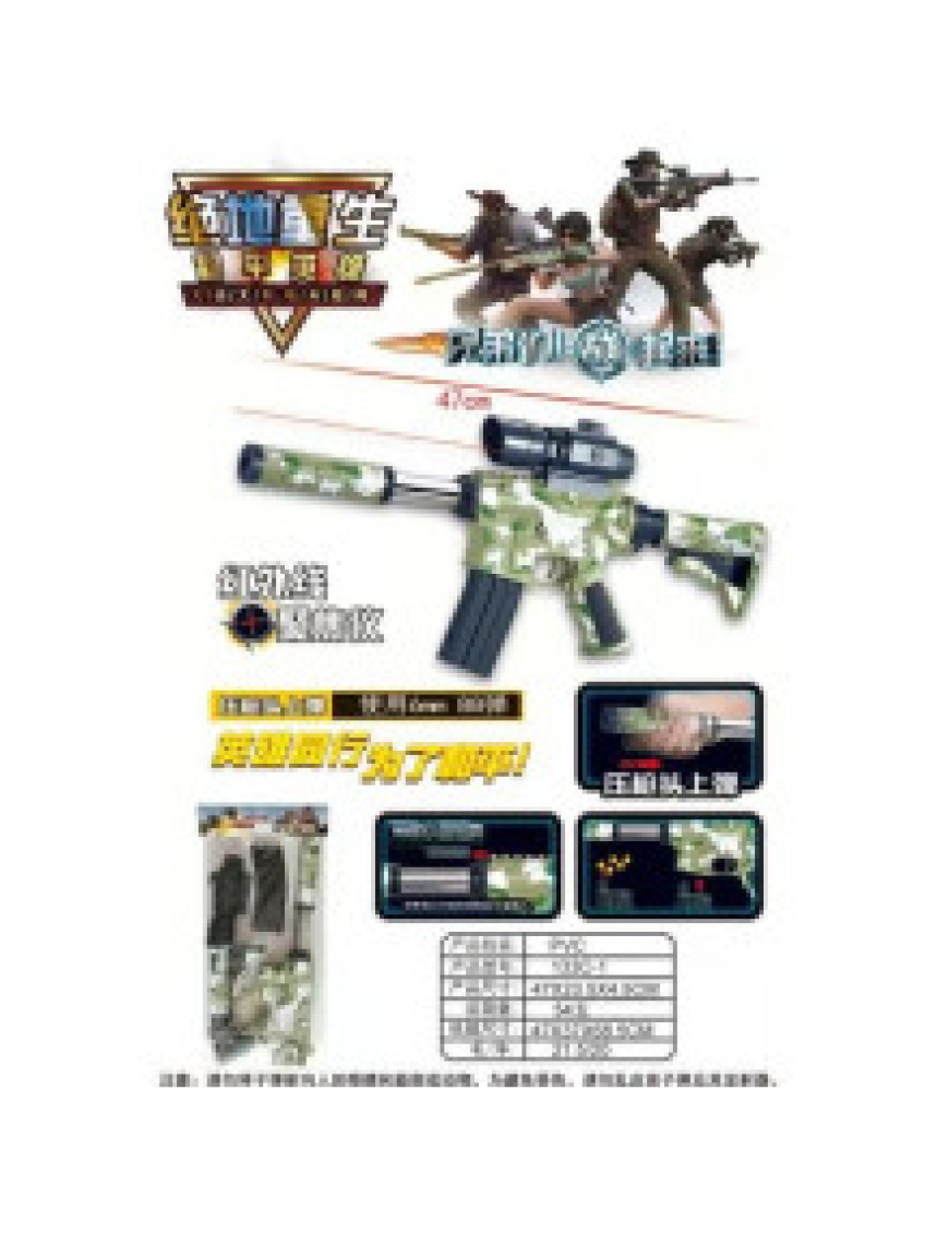 Автомат на кульках №133C-1 Автомат на кульках №133C-1