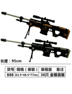 Автомат на кульках № 888