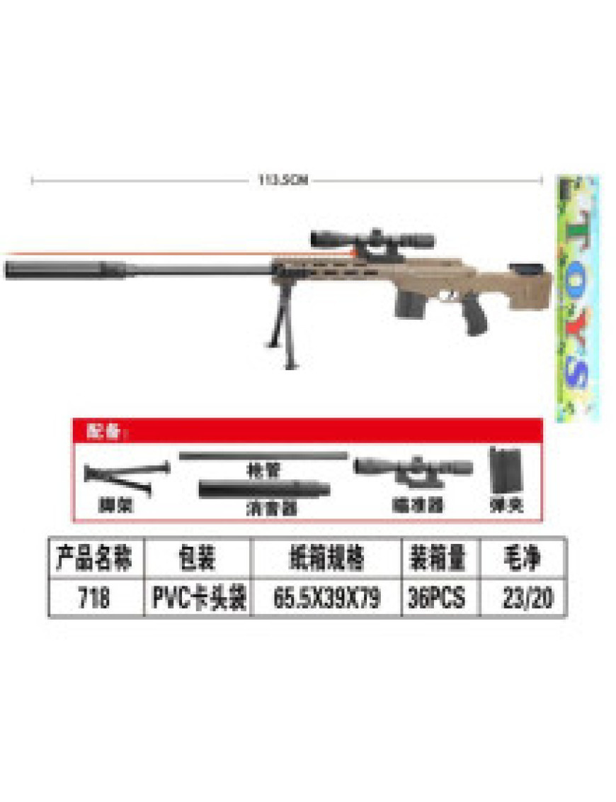 Автомат на кульках №718 Автомат на кульках №718