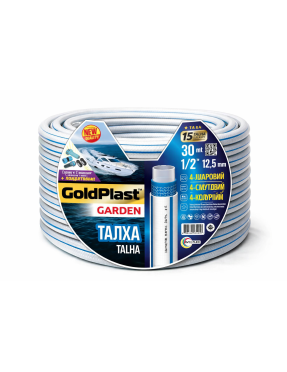 Шланг для полива AVCI Талха ф1/2