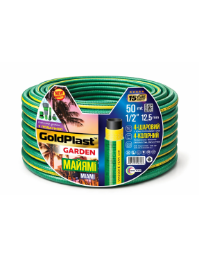 Шланг для полива AVCI Майами ф1/2