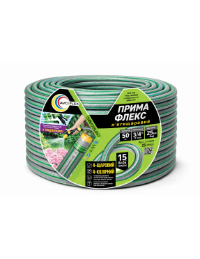 Шланг для полива AVCI Прима Флекс ф3/4