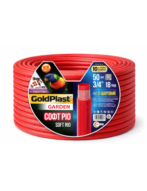 Шланг для полива AVCI Софт Рио ф3/4