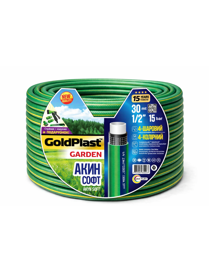 Шланг для полива AVCI Акин ф1/2