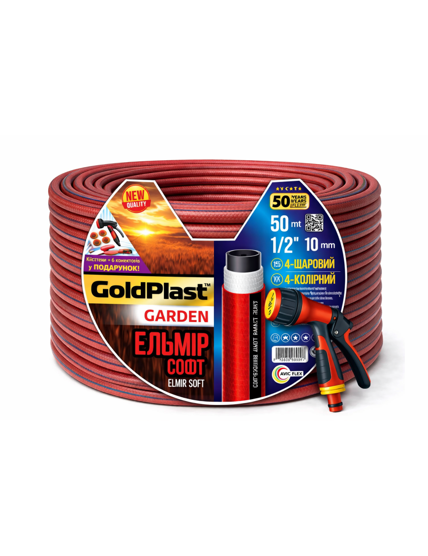 Шланг для полива AVCI Эльмир ф1/2