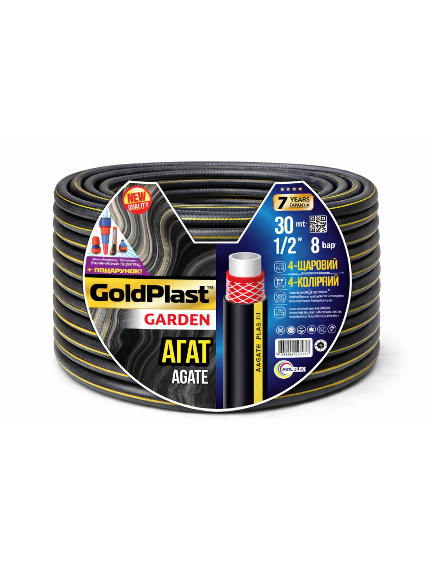 Шланг для полива AVCI Агат ф1/2