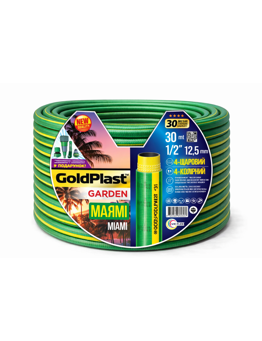 Шланг для полива AVCI Майами ф1/2