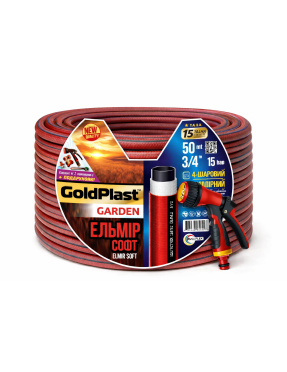 Шланг для полива AVCI Эльмир ф3/4