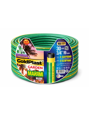 Шланг для полива AVCI Майами ф3/4