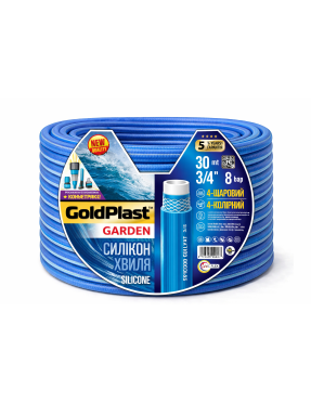 Шланг для полива AVCI Силикон Волна ф3/4