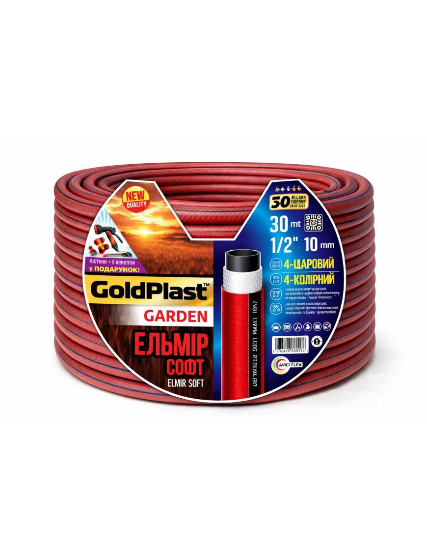 Шланг для полива AVCI Эльмир ф1/2