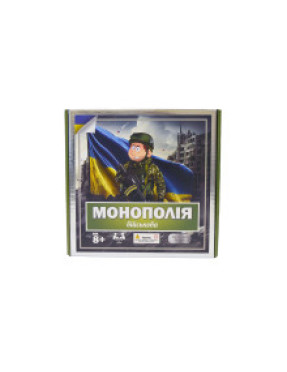 Монополія Військова - 610