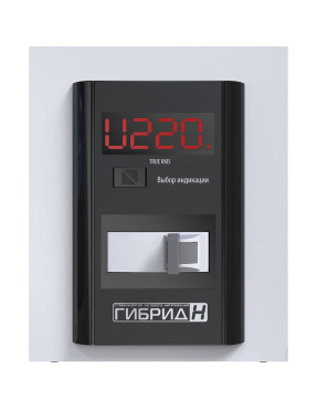 Стабилизатор напряжения однофазный бытовой Гибрид У 9-1/40 v2.0