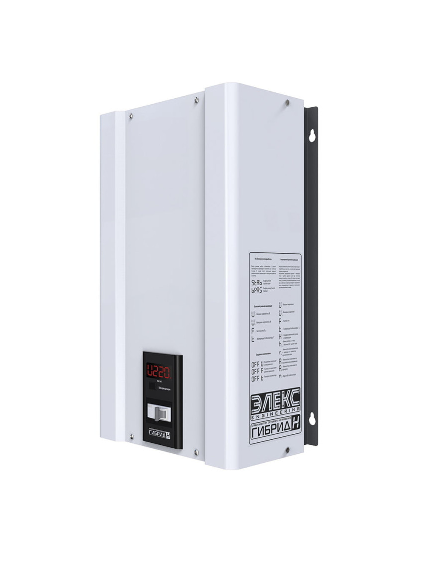 Стабилизатор напряжения однофазный бытовой Гибрид У 9-1/63 v2.0