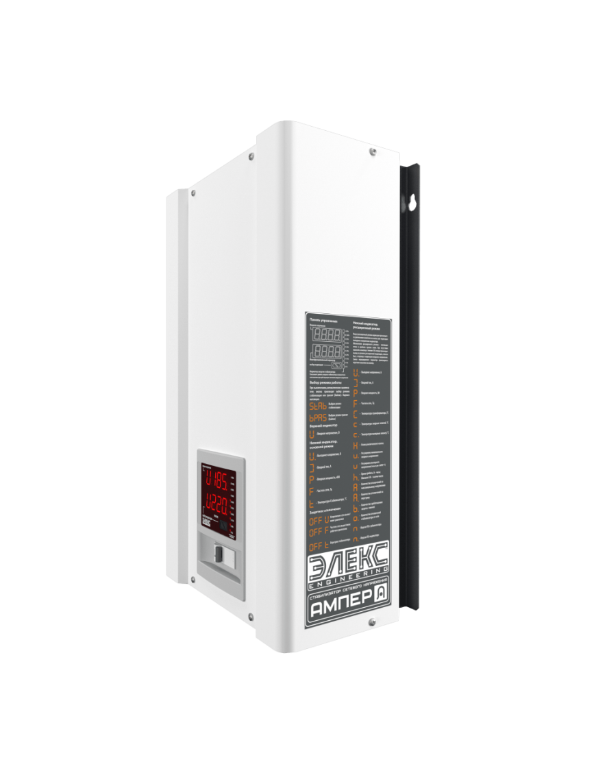 Стабилизатор напряжения однофазный бытовой АМПЕР-Т У 16-1/32 v2.1 Стабилизатор напряжения однофазный бытовой АМПЕР-Т У 16-1/32 v2.1